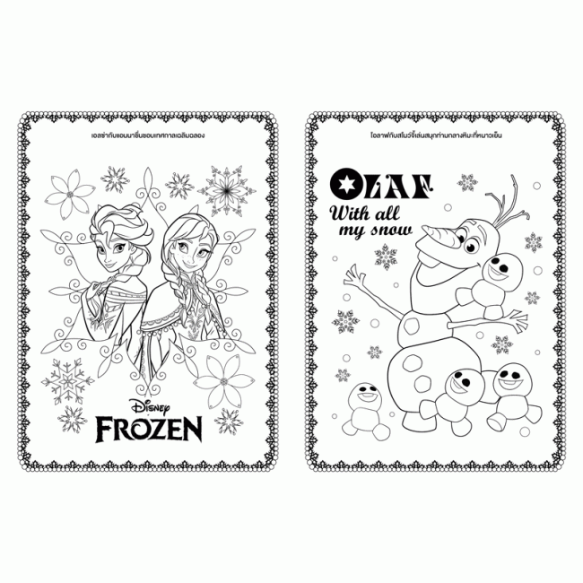 FROZEN สมุดภาพระบายสีแสนสวย Unending Winter + กระเป๋าและเครื่องประดับผม